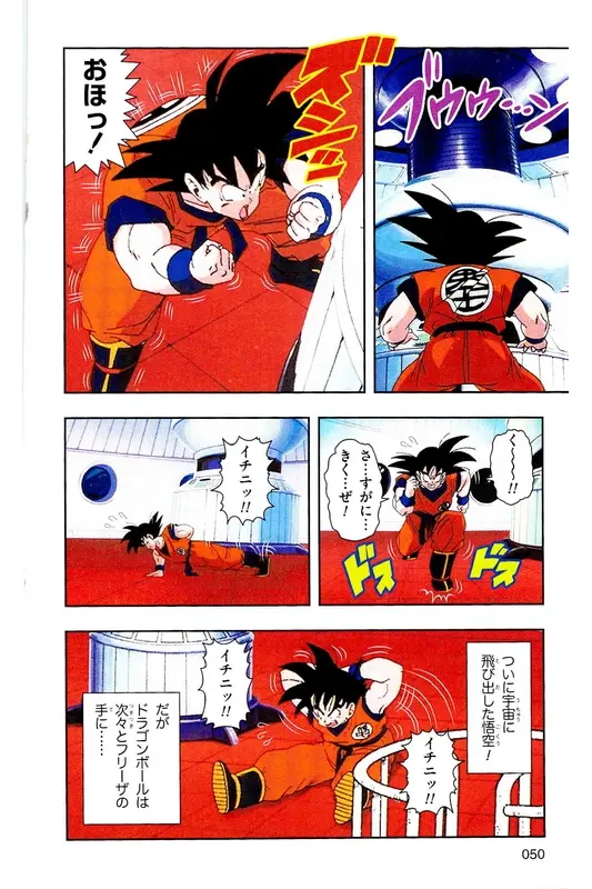 Chapitre 7 — Dragon Ball Z TV Anime Comics Vol. 7 — 超级赛亚人 基纽特战队篇2 — page 49