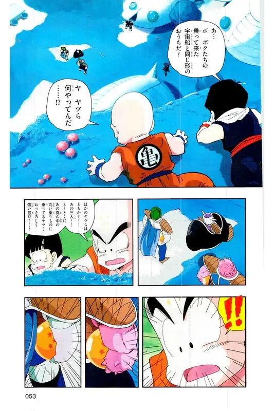 Chapitre 7 — Dragon Ball Z TV Anime Comics Vol. 7 — 超级赛亚人 基纽特战队篇2 — page 52