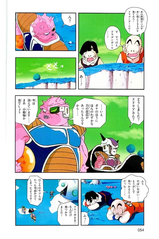 Chapitre 7 — Dragon Ball Z TV Anime Comics Vol. 7 — 超级赛亚人 基纽特战队篇2 — page 53