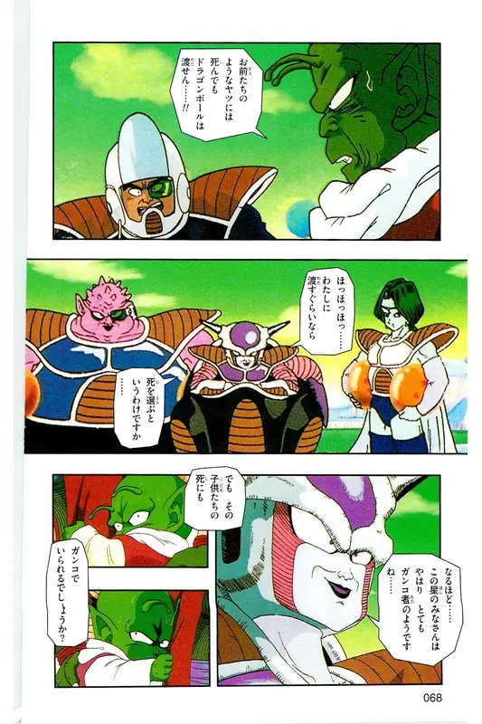 Chapitre 7 — Dragon Ball Z TV Anime Comics Vol. 7 — 超级赛亚人 基纽特战队篇2 — page 67