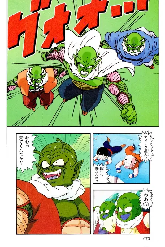 Chapitre 7 — Dragon Ball Z TV Anime Comics Vol. 7 — 超级赛亚人 基纽特战队篇2 — page 69
