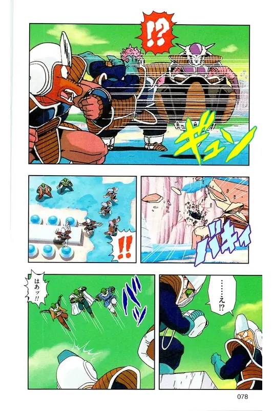 Chapitre 7 — Dragon Ball Z TV Anime Comics Vol. 7 — 超级赛亚人 基纽特战队篇2 — page 77