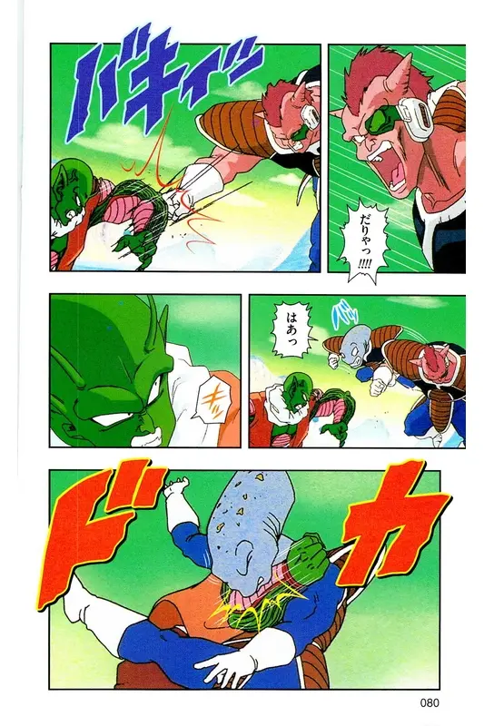 Chapitre 7 — Dragon Ball Z TV Anime Comics Vol. 7 — 超级赛亚人 基纽特战队篇2 — page 79