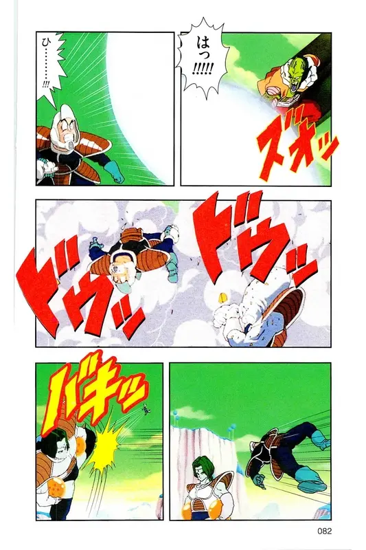 Chapitre 7 — Dragon Ball Z TV Anime Comics Vol. 7 — 超级赛亚人 基纽特战队篇2 — page 81