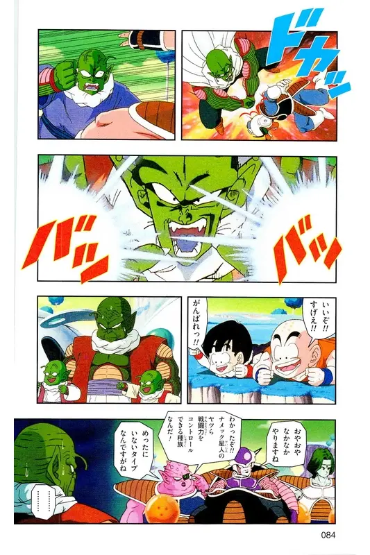 Chapitre 7 — Dragon Ball Z TV Anime Comics Vol. 7 — 超级赛亚人 基纽特战队篇2 — page 83
