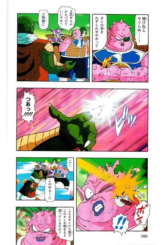 Chapitre 7 — Dragon Ball Z TV Anime Comics Vol. 7 — 超级赛亚人 基纽特战队篇2 — page 85