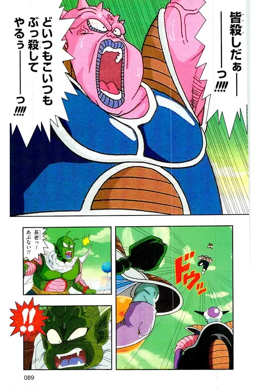 Chapitre 7 — Dragon Ball Z TV Anime Comics Vol. 7 — 超级赛亚人 基纽特战队篇2 — page 88