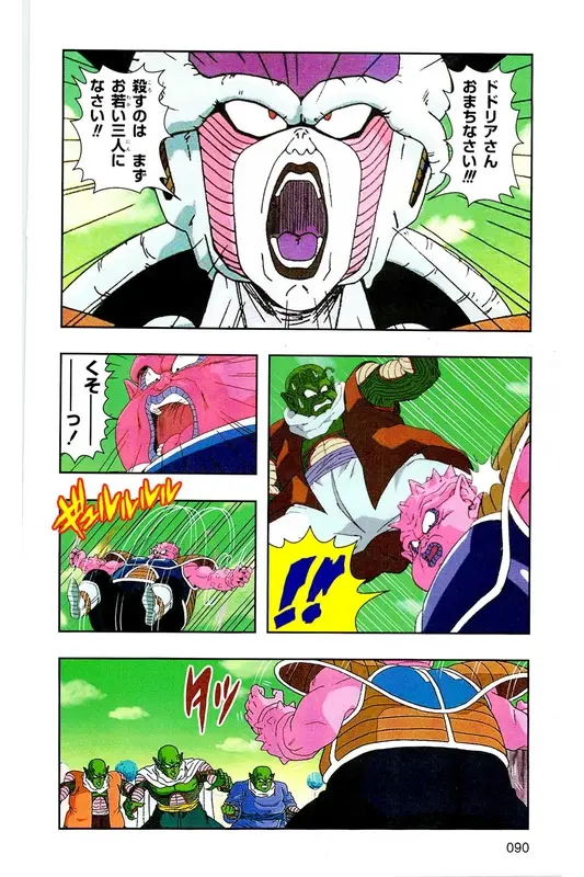 Chapitre 7 — Dragon Ball Z TV Anime Comics Vol. 7 — 超级赛亚人 基纽特战队篇2 — page 89