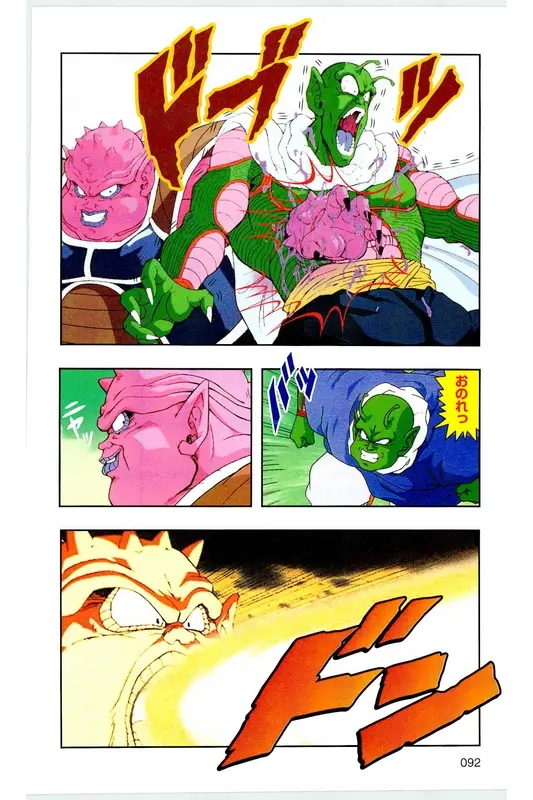 Chapitre 7 — Dragon Ball Z TV Anime Comics Vol. 7 — 超级赛亚人 基纽特战队篇2 — page 91