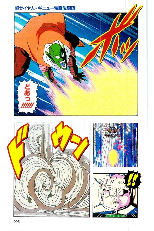 Chapitre 7 — Dragon Ball Z TV Anime Comics Vol. 7 — 超级赛亚人 基纽特战队篇2 — page 94