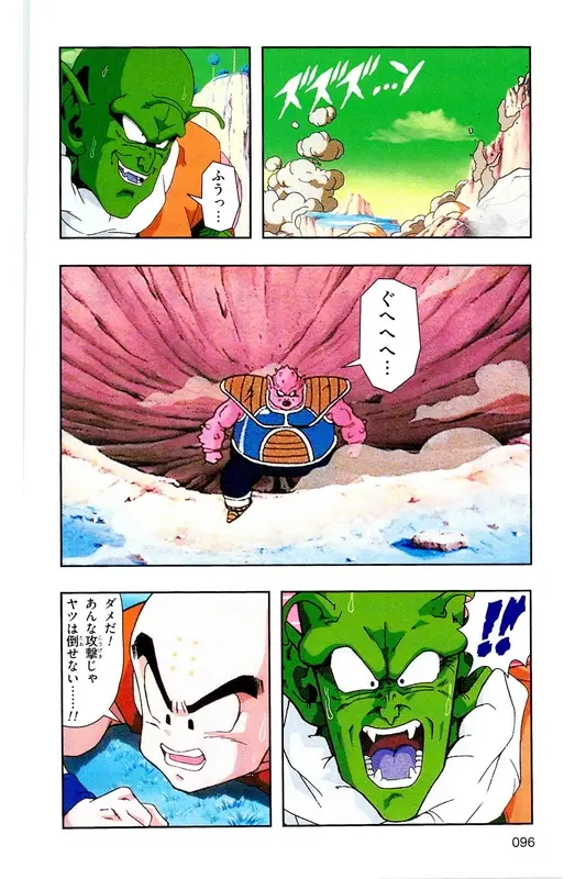 Chapitre 7 — Dragon Ball Z TV Anime Comics Vol. 7 — 超级赛亚人 基纽特战队篇2 — page 95