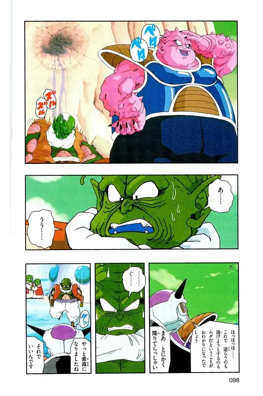 Chapitre 7 — Dragon Ball Z TV Anime Comics Vol. 7 — 超级赛亚人 基纽特战队篇2 — page 97