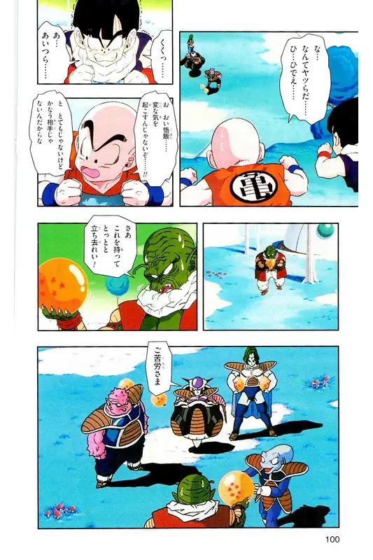 Chapitre 7 — Dragon Ball Z TV Anime Comics Vol. 7 — 超级赛亚人 基纽特战队篇2 — page 99