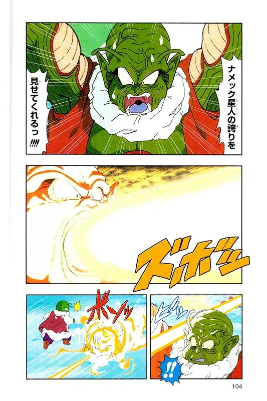 Chapitre 7 — Dragon Ball Z TV Anime Comics Vol. 7 — 超级赛亚人 基纽特战队篇2 — page 103