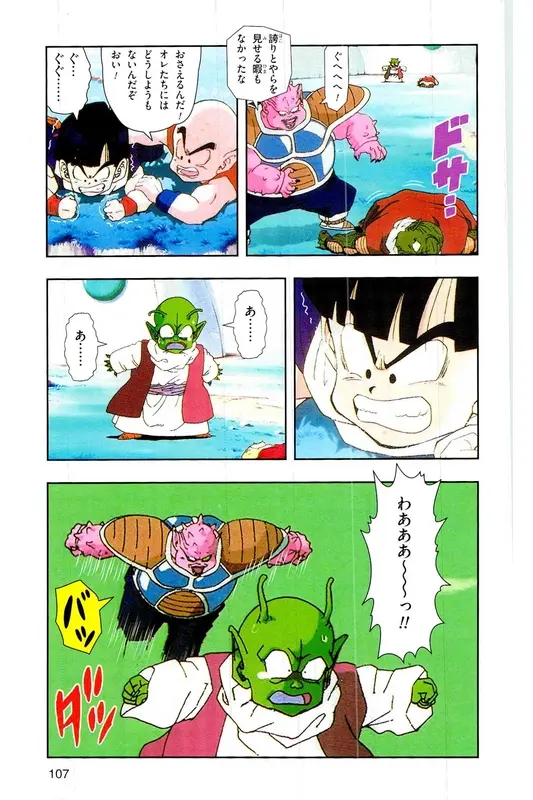 Chapitre 7 — Dragon Ball Z TV Anime Comics Vol. 7 — 超级赛亚人 基纽特战队篇2 — page 106