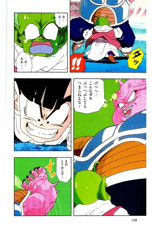 Chapitre 7 — Dragon Ball Z TV Anime Comics Vol. 7 — 超级赛亚人 基纽特战队篇2 — page 107