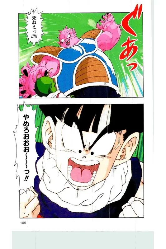 Chapitre 7 — Dragon Ball Z TV Anime Comics Vol. 7 — 超级赛亚人 基纽特战队篇2 — page 108