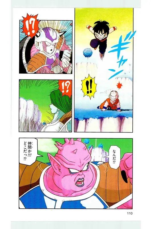 Chapitre 7 — Dragon Ball Z TV Anime Comics Vol. 7 — 超级赛亚人 基纽特战队篇2 — page 109