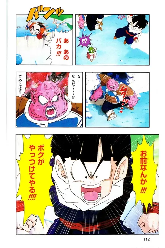 Chapitre 7 — Dragon Ball Z TV Anime Comics Vol. 7 — 超级赛亚人 基纽特战队篇2 — page 111