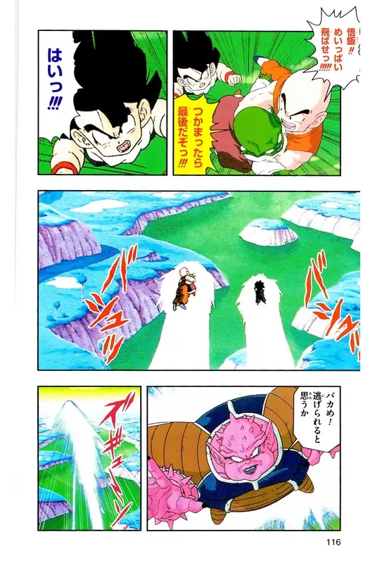Chapitre 7 — Dragon Ball Z TV Anime Comics Vol. 7 — 超级赛亚人 基纽特战队篇2 — page 115