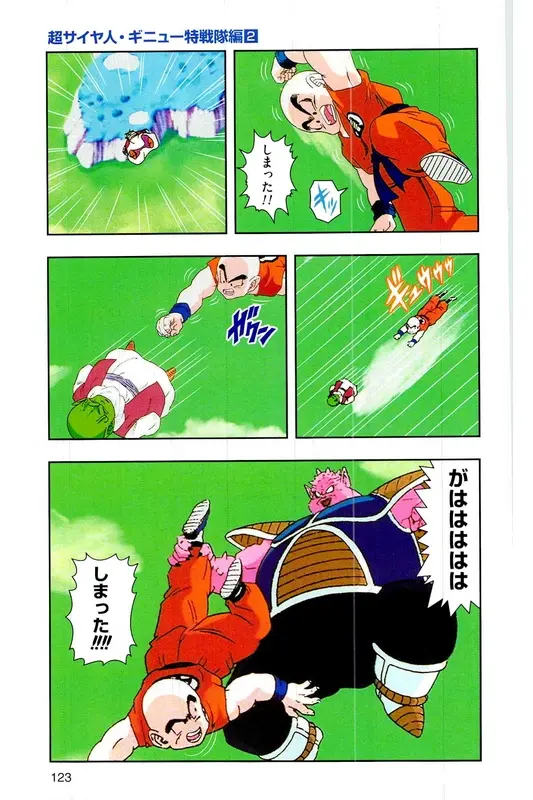 Chapitre 7 — Dragon Ball Z TV Anime Comics Vol. 7 — 超级赛亚人 基纽特战队篇2 — page 122