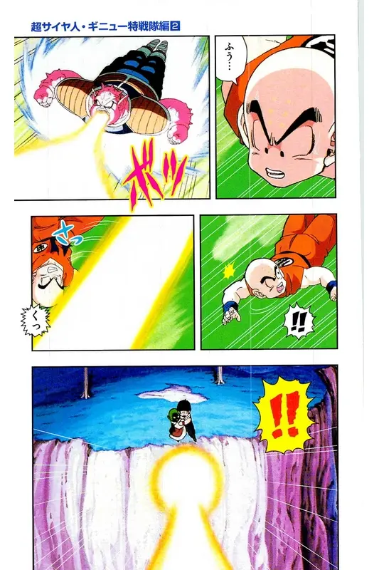 Chapitre 7 — Dragon Ball Z TV Anime Comics Vol. 7 — 超级赛亚人 基纽特战队篇2 — page 124