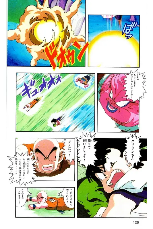 Chapitre 7 — Dragon Ball Z TV Anime Comics Vol. 7 — 超级赛亚人 基纽特战队篇2 — page 125