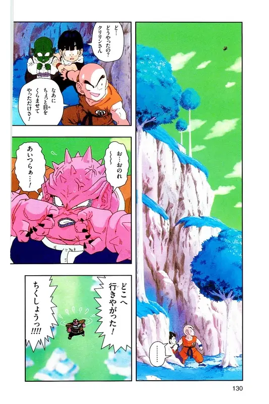Chapitre 7 — Dragon Ball Z TV Anime Comics Vol. 7 — 超级赛亚人 基纽特战队篇2 — page 129
