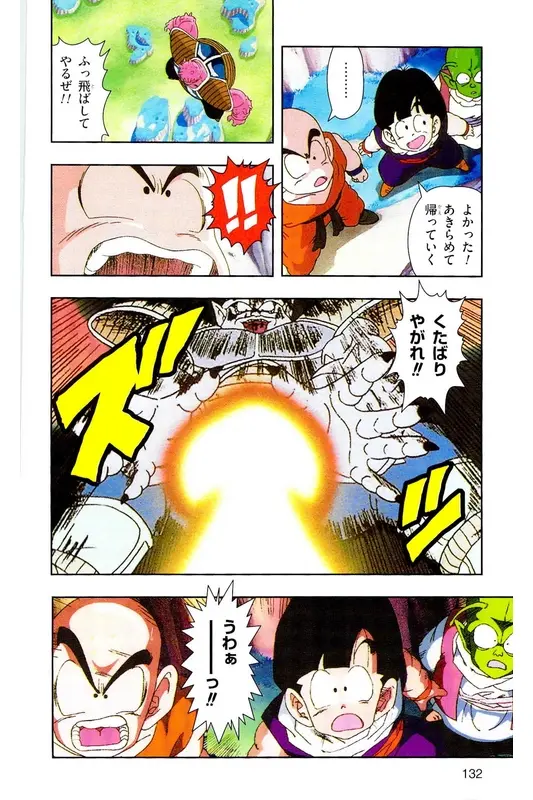Chapitre 7 — Dragon Ball Z TV Anime Comics Vol. 7 — 超级赛亚人 基纽特战队篇2 — page 131