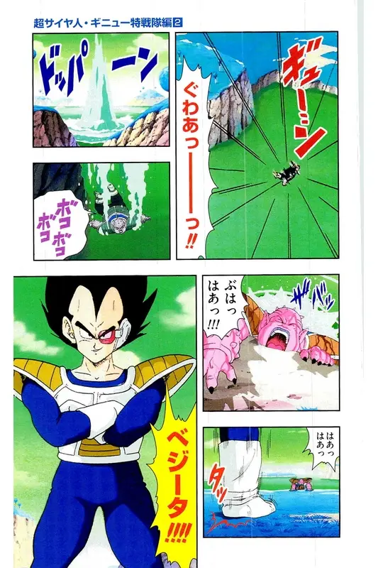 Chapitre 7 — Dragon Ball Z TV Anime Comics Vol. 7 — 超级赛亚人 基纽特战队篇2 — page 138