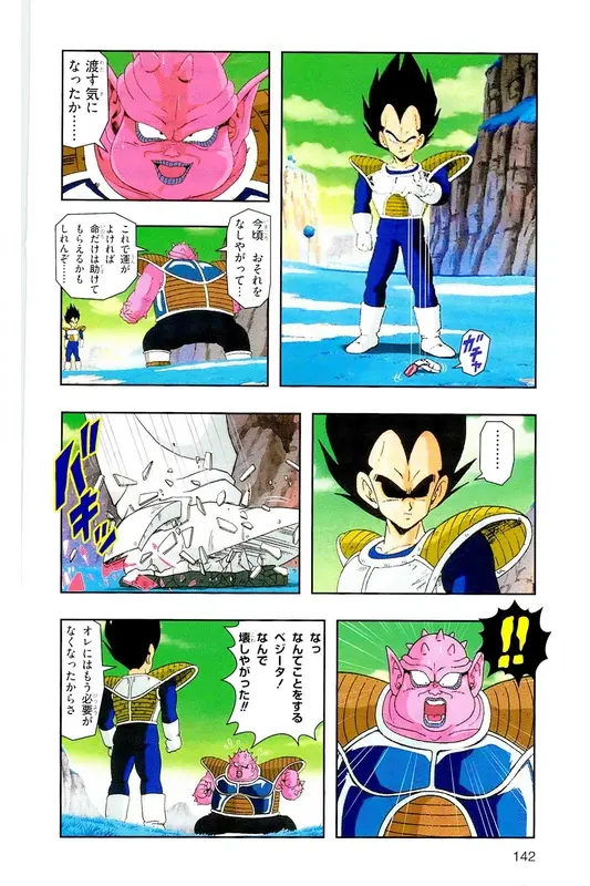 Chapitre 7 — Dragon Ball Z TV Anime Comics Vol. 7 — 超级赛亚人 基纽特战队篇2 — page 141