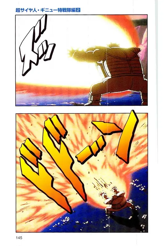 Chapitre 7 — Dragon Ball Z TV Anime Comics Vol. 7 — 超级赛亚人 基纽特战队篇2 — page 144