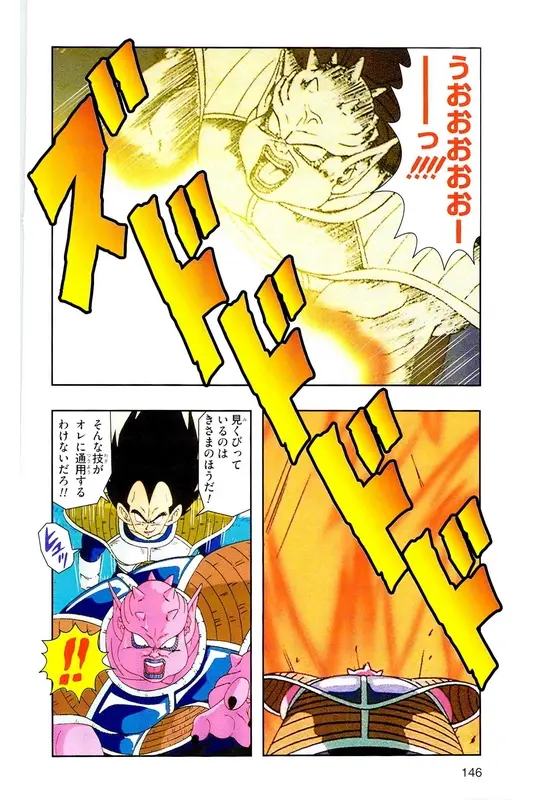 Chapitre 7 — Dragon Ball Z TV Anime Comics Vol. 7 — 超级赛亚人 基纽特战队篇2 — page 145