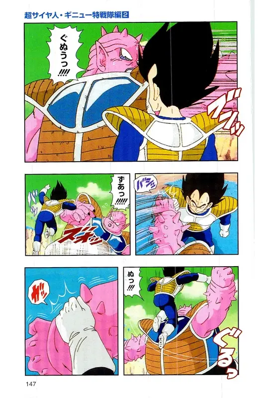 Chapitre 7 — Dragon Ball Z TV Anime Comics Vol. 7 — 超级赛亚人 基纽特战队篇2 — page 146