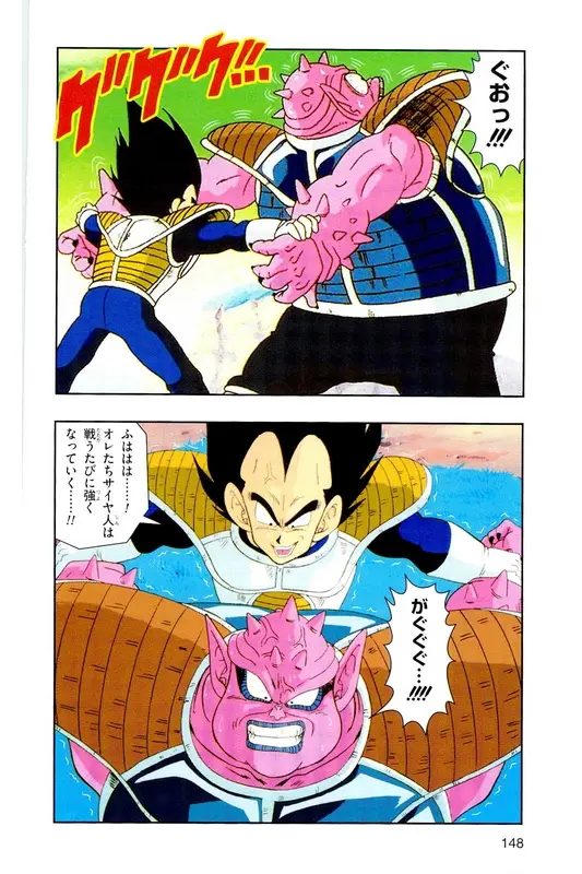 Chapitre 7 — Dragon Ball Z TV Anime Comics Vol. 7 — 超级赛亚人 基纽特战队篇2 — page 147