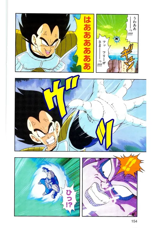 Chapitre 7 — Dragon Ball Z TV Anime Comics Vol. 7 — 超级赛亚人 基纽特战队篇2 — page 153
