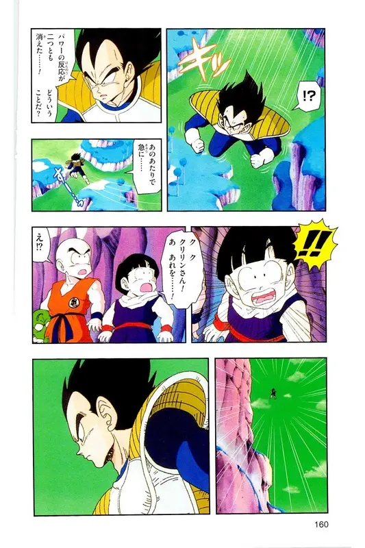 Chapitre 7 — Dragon Ball Z TV Anime Comics Vol. 7 — 超级赛亚人 基纽特战队篇2 — page 159
