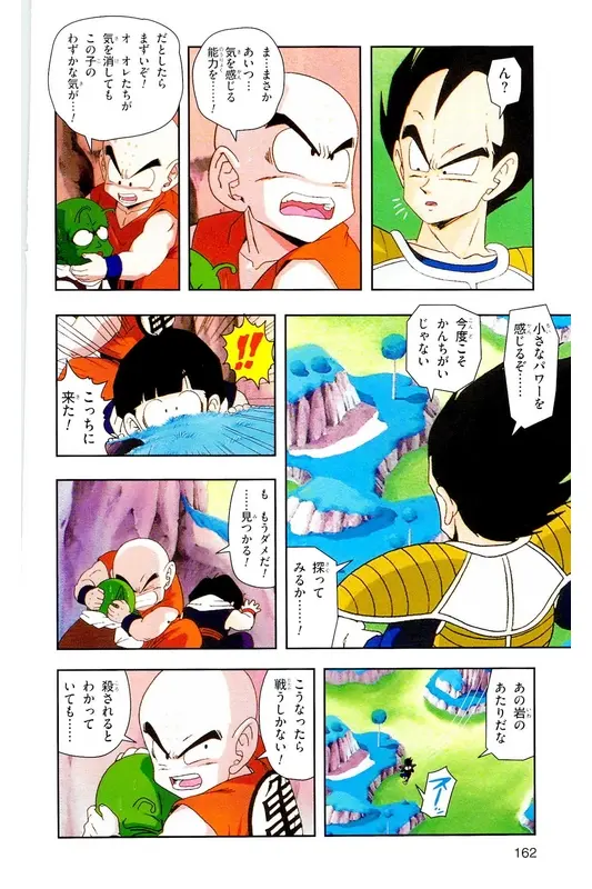 Chapitre 7 — Dragon Ball Z TV Anime Comics Vol. 7 — 超级赛亚人 基纽特战队篇2 — page 161
