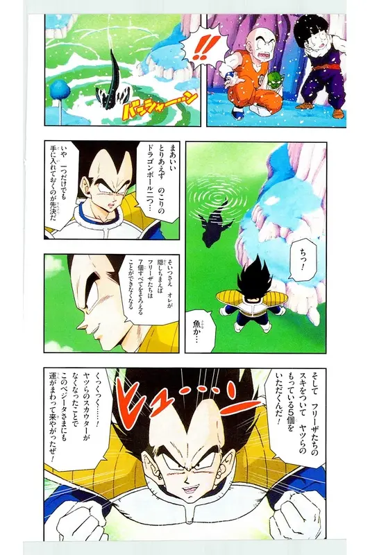 Chapitre 7 — Dragon Ball Z TV Anime Comics Vol. 7 — 超级赛亚人 基纽特战队篇2 — page 163