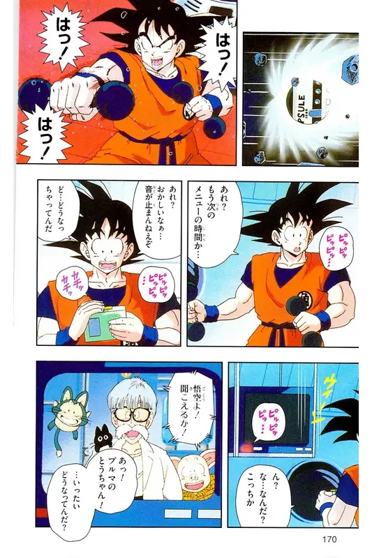 Chapitre 7 — Dragon Ball Z TV Anime Comics Vol. 7 — 超级赛亚人 基纽特战队篇2 — page 169