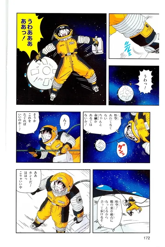 Chapitre 7 — Dragon Ball Z TV Anime Comics Vol. 7 — 超级赛亚人 基纽特战队篇2 — page 171