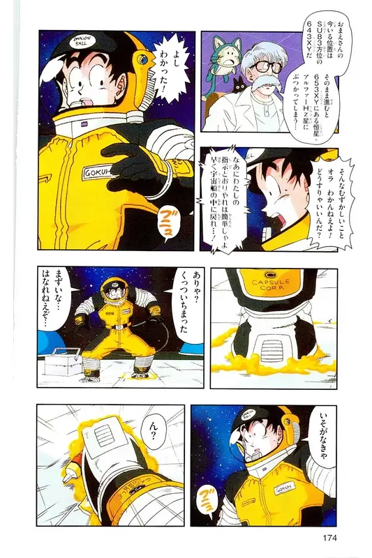 Chapitre 7 — Dragon Ball Z TV Anime Comics Vol. 7 — 超级赛亚人 基纽特战队篇2 — page 173