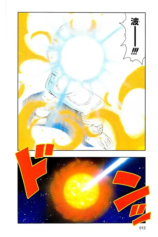 Chapitre 8 — Dragon Ball Z TV Anime Comics Vol. 8 — 超级赛亚人 基纽特战队篇3 — page 11