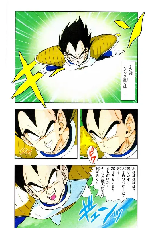 Chapitre 8 — Dragon Ball Z TV Anime Comics Vol. 8 — 超级赛亚人 基纽特战队篇3 — page 13