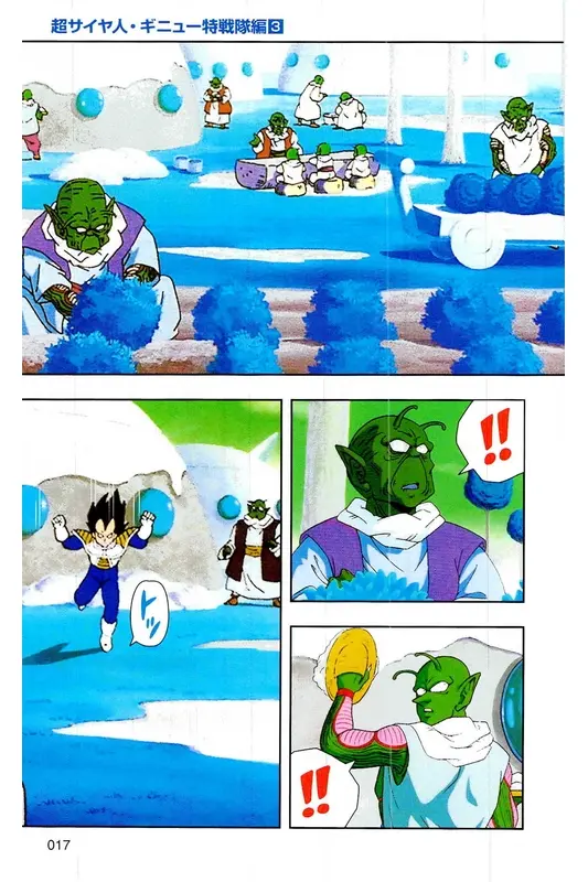 Chapitre 8 — Dragon Ball Z TV Anime Comics Vol. 8 — 超级赛亚人 基纽特战队篇3 — page 16