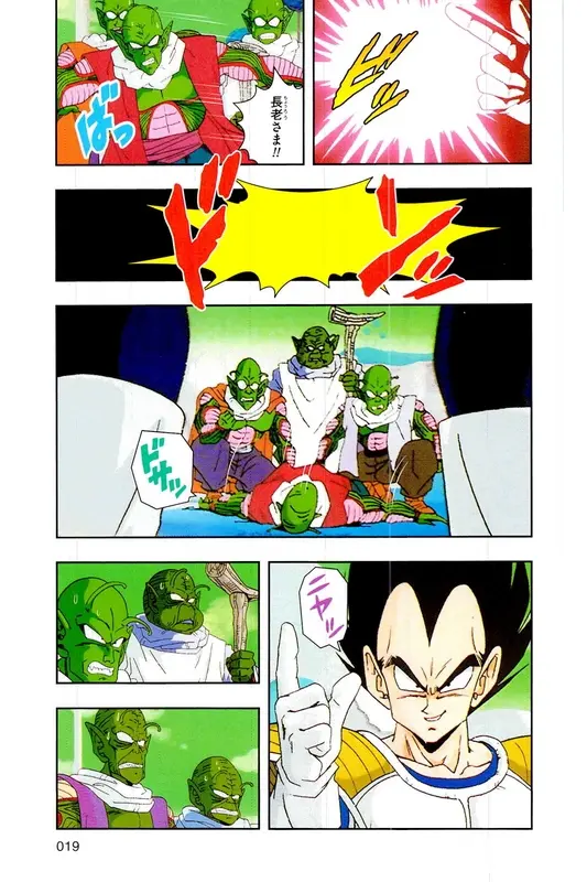 Chapitre 8 — Dragon Ball Z TV Anime Comics Vol. 8 — 超级赛亚人 基纽特战队篇3 — page 18