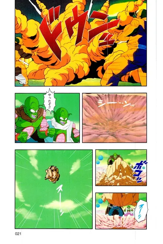 Chapitre 8 — Dragon Ball Z TV Anime Comics Vol. 8 — 超级赛亚人 基纽特战队篇3 — page 20