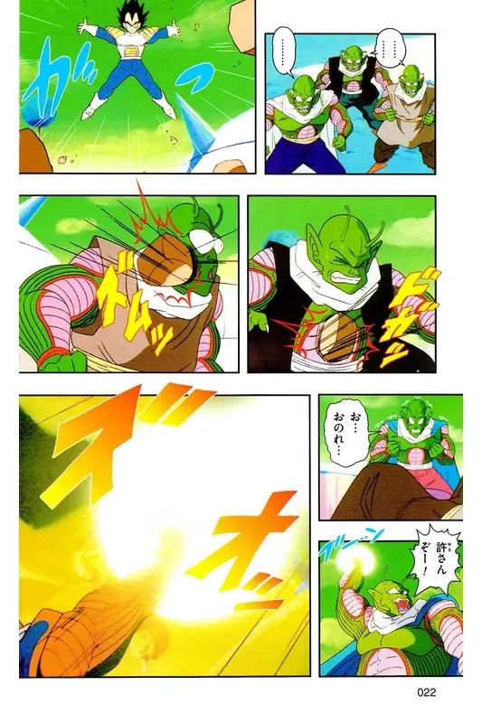 Chapitre 8 — Dragon Ball Z TV Anime Comics Vol. 8 — 超级赛亚人 基纽特战队篇3 — page 21