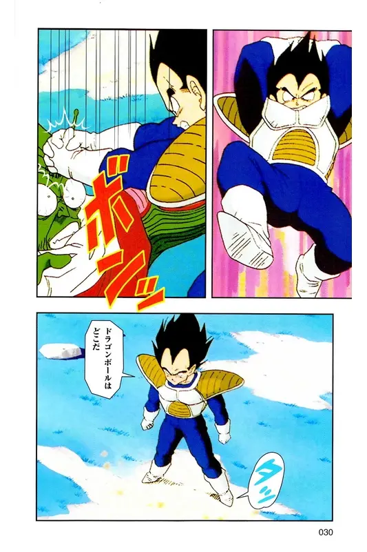 Chapitre 8 — Dragon Ball Z TV Anime Comics Vol. 8 — 超级赛亚人 基纽特战队篇3 — page 29
