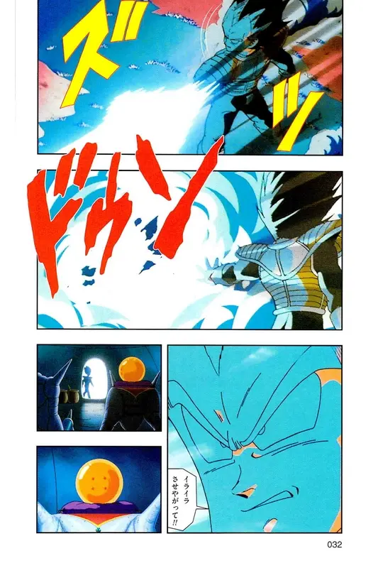 Chapitre 8 — Dragon Ball Z TV Anime Comics Vol. 8 — 超级赛亚人 基纽特战队篇3 — page 31